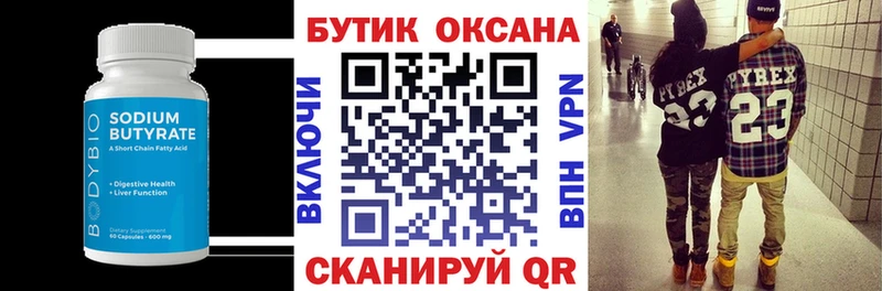MEGA   Черноголовка  Бутират BDO 33%  дарк нет официальный сайт  продажа наркотиков 
