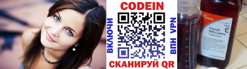 Codein напиток Lean (лин)  ОМГ ОМГ как войти  Черноголовка 