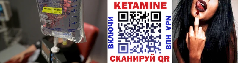 Кетамин VHQ Черноголовка