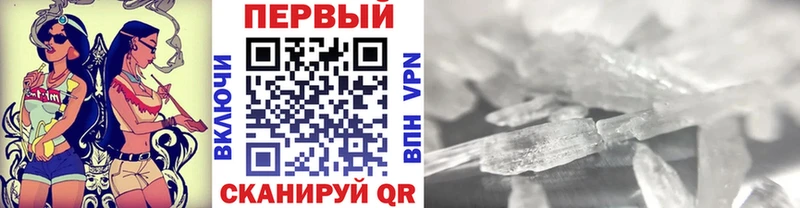 где продают наркотики  Черноголовка  Первитин мет 