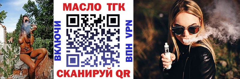 Дистиллят ТГК Wax  Черноголовка 